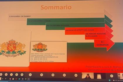 Генералният консул на България в Милано проведе видео конференция с представители на Търговската камара в Милано-Монца-Брианца-Лоди